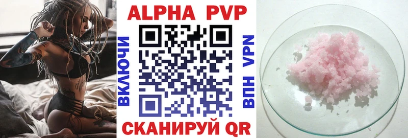 А ПВП VHQ Малая Вишера