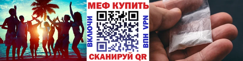МЕФ кристаллы Малая Вишера
